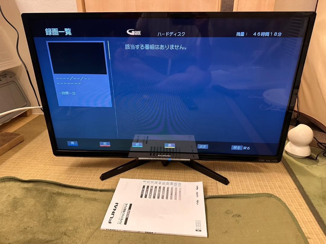 内蔵録画可！funai フナイ 32型 テレビ FL-32H2010　超美品！