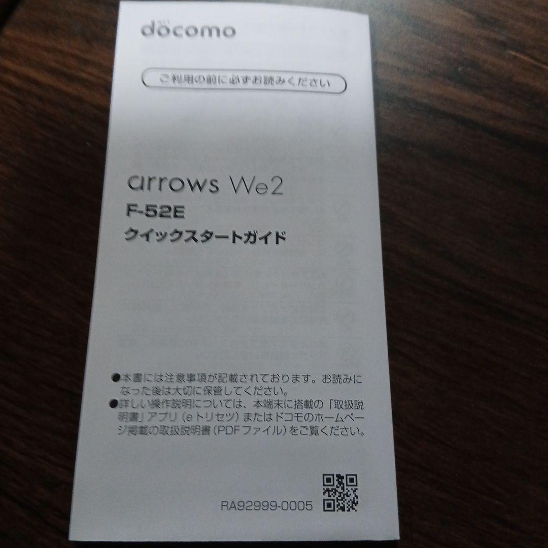 arrows We02 ライトブルー
