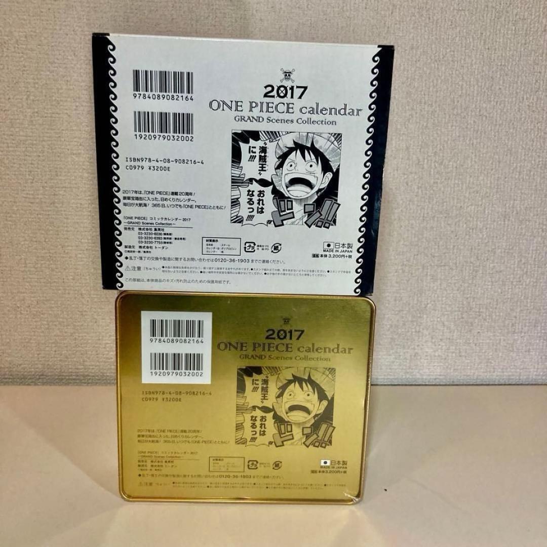 2017 ワンピース 日めくりカレンダー 未開封　ポスターなし　匿名配送