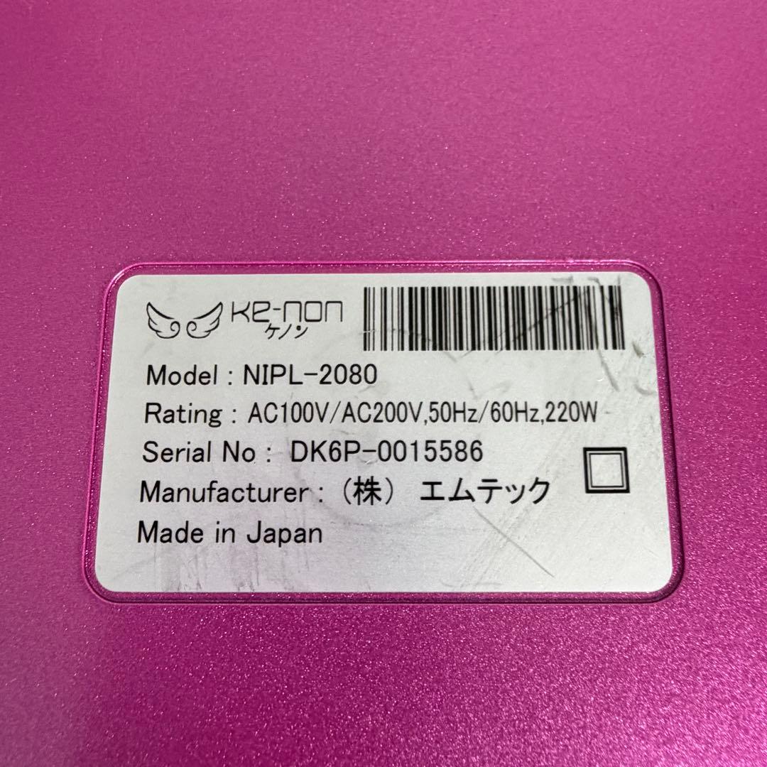 ke-non ケノン バージョン 7.1 脱毛器 眉毛脱毛器 スキンカートリッジ