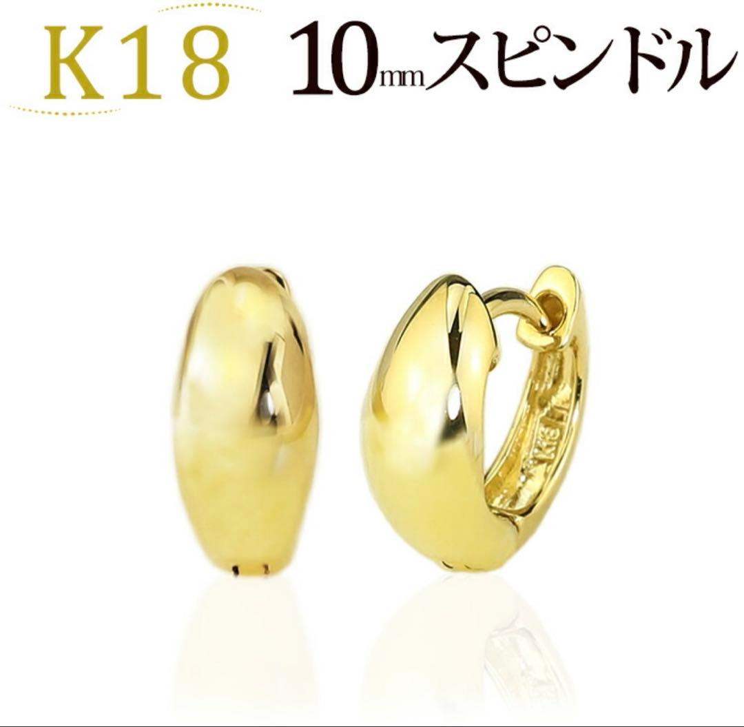 美品　K18中折れ式フープピアス(10mmスピンドル) 楽天