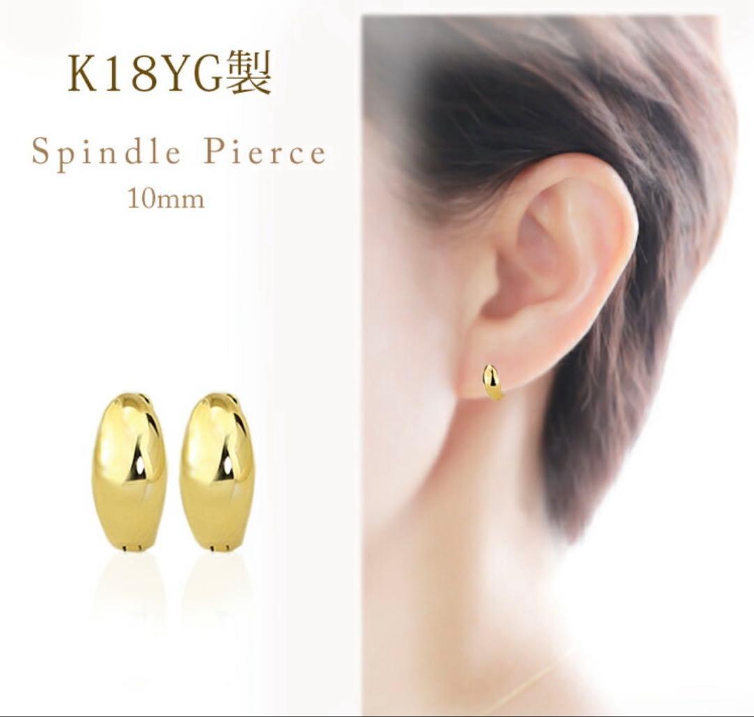 美品　K18中折れ式フープピアス(10mmスピンドル) 楽天