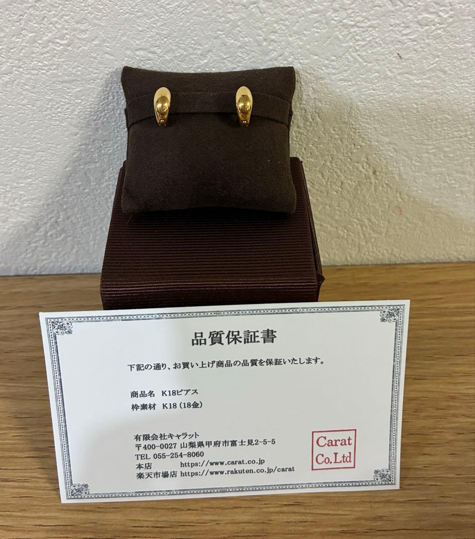 美品　K18中折れ式フープピアス(10mmスピンドル) 楽天