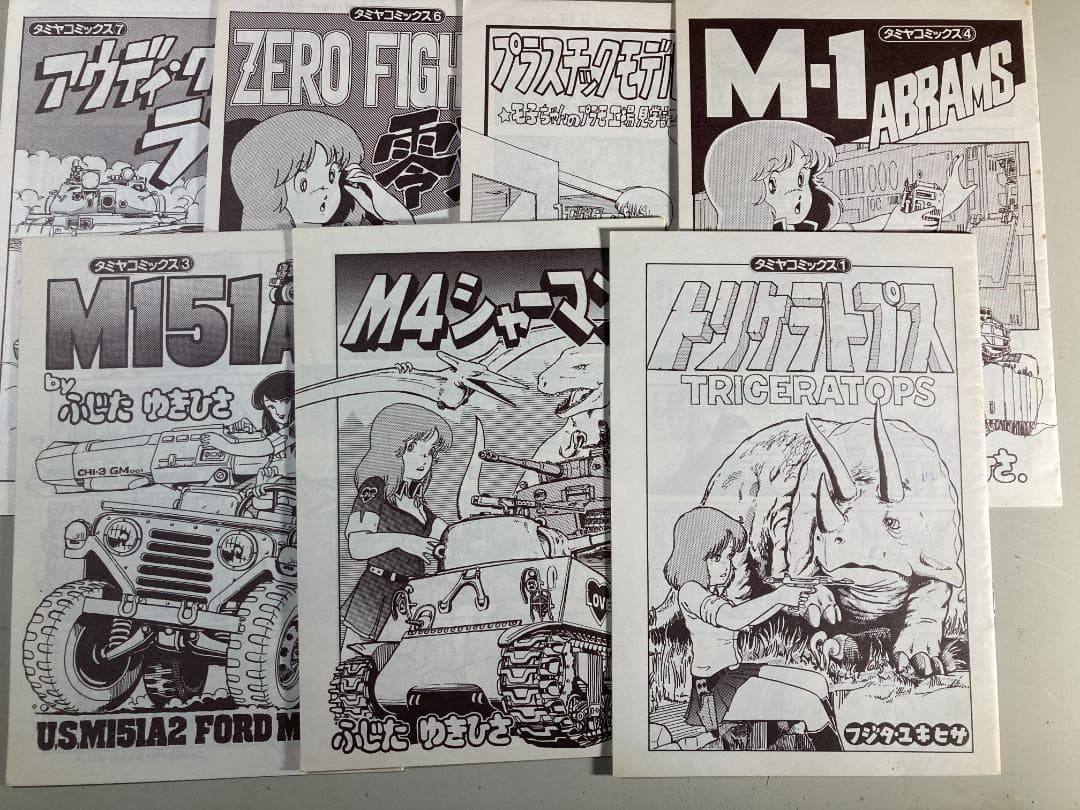 【11冊セット】プラモのモ子ちゃん模型講座＆タミヤコミックス