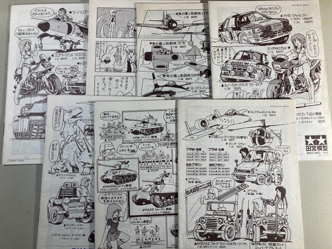 【11冊セット】プラモのモ子ちゃん模型講座＆タミヤコミックス