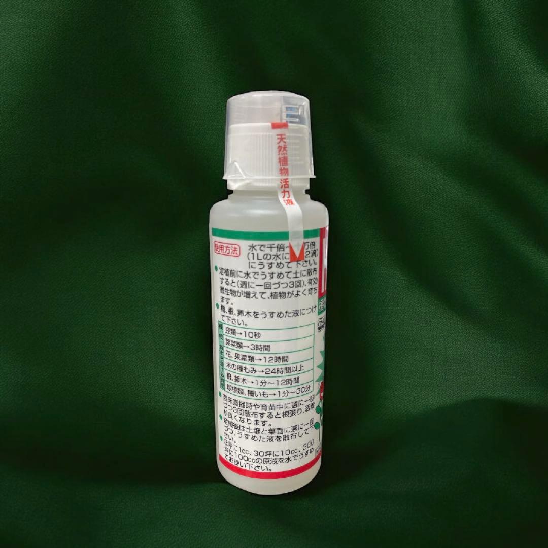 HB101 100cc 原液 10個 植物活力剤