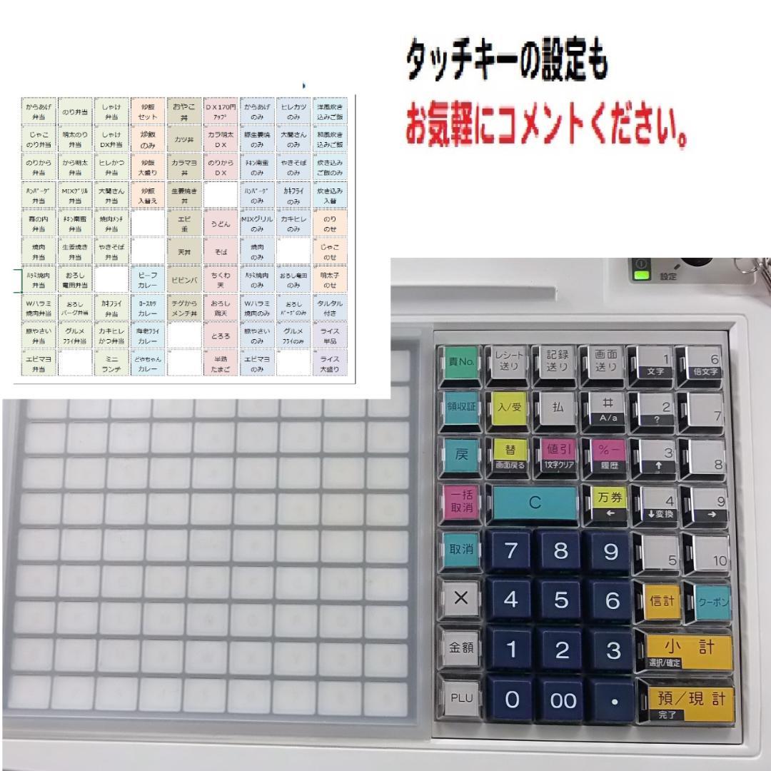 224設定無料東芝テックFS-2055-V2ハイエンドインボイスレジスター