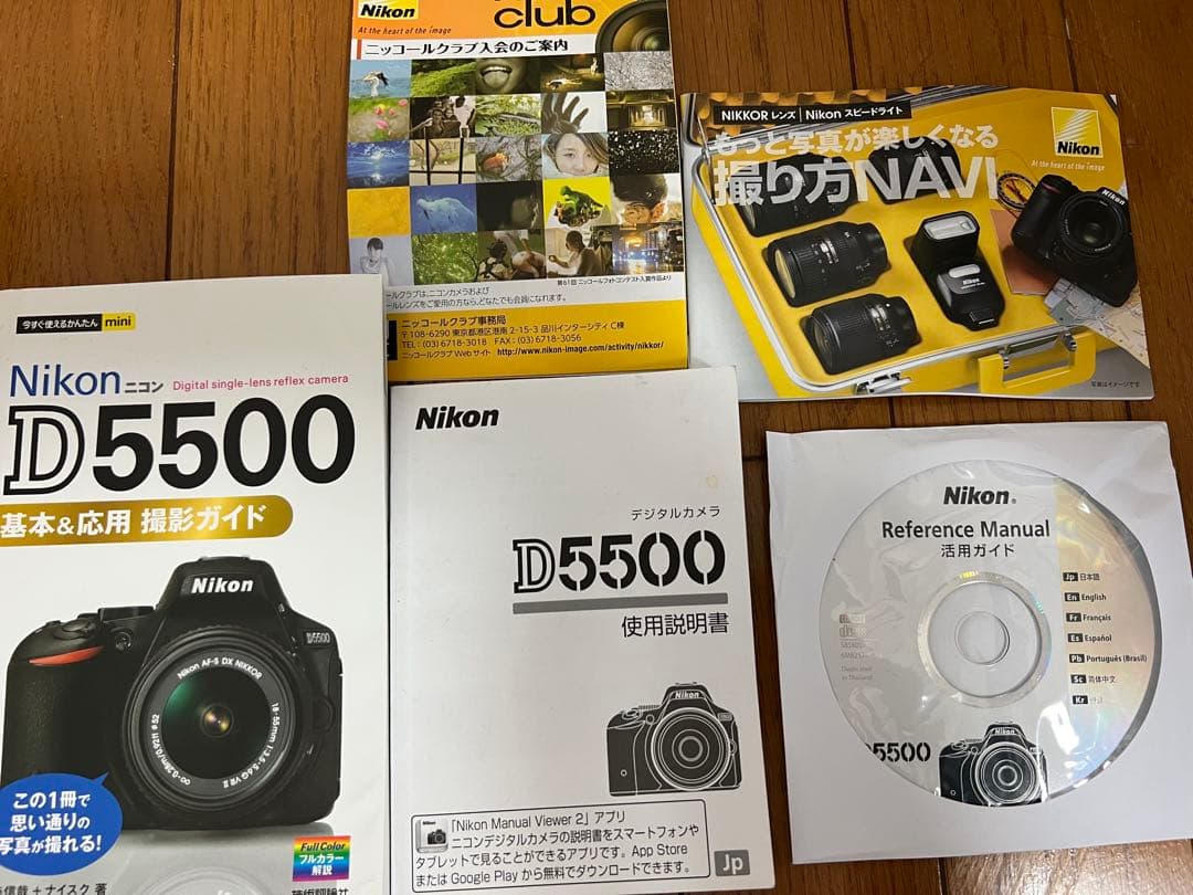 ※【美品】Nikon D5500 デジタル一眼レフセット