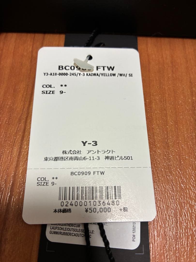 ワイスリー　y-3 kaiwa スニーカー　ヨウジ　Yoji Yamamoto