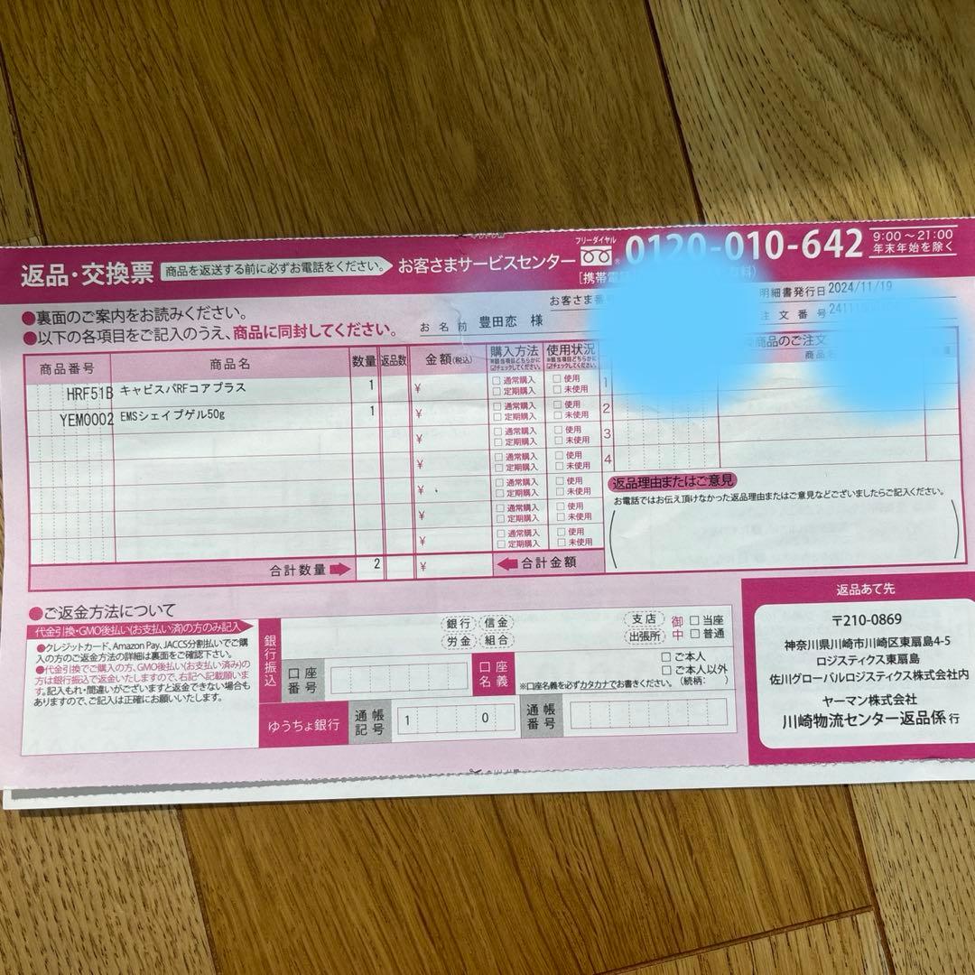 キャビスパ RFコア Plus (ブラック)