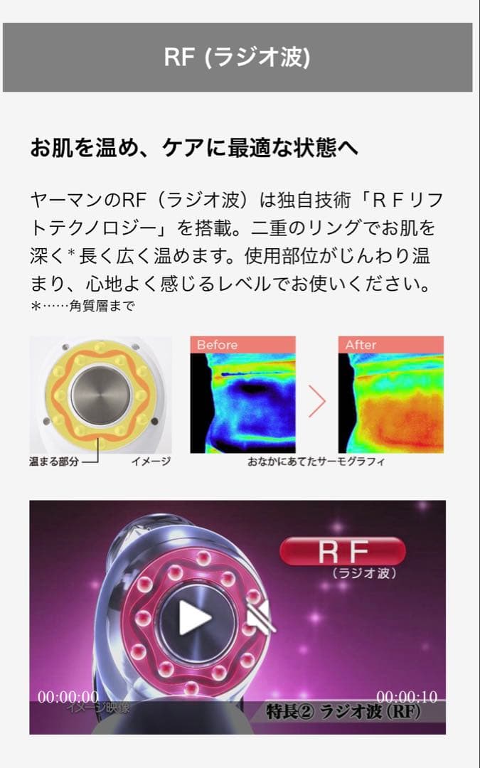 キャビスパ RFコア Plus (ブラック)