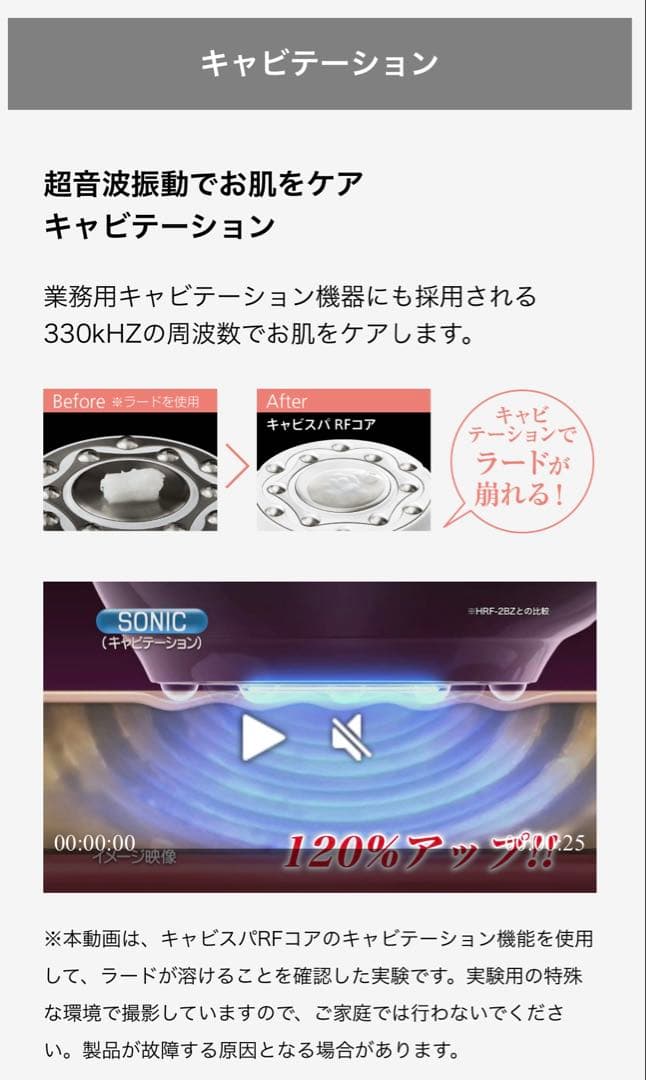 キャビスパ RFコア Plus (ブラック)