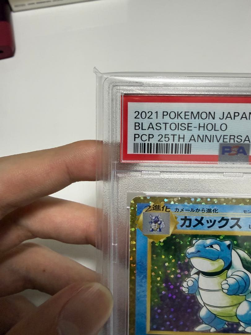 【PSA10】　カメックス ポケモンカード　25th