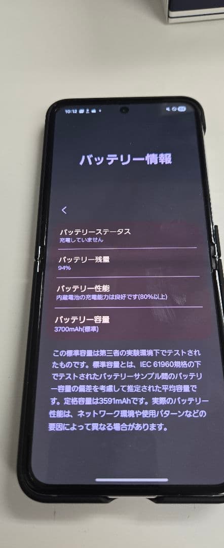 Galaxy Z Flip5 256GB au版 SIMフリー化済み