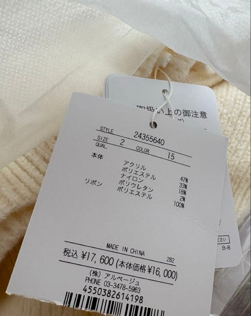 Apuweiser-riche アシメリボンクロップドニット