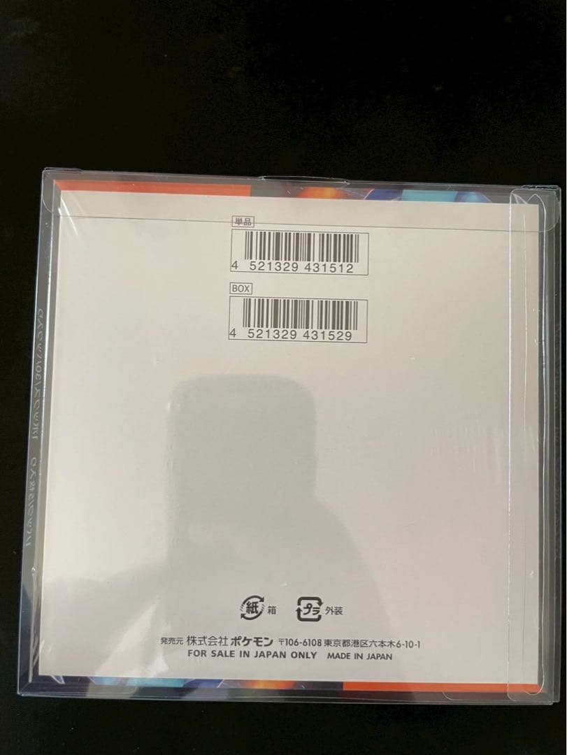 ✅【新品未開封シュリンク付き】ポケモンカードゲーム インフェルノX 1BOX