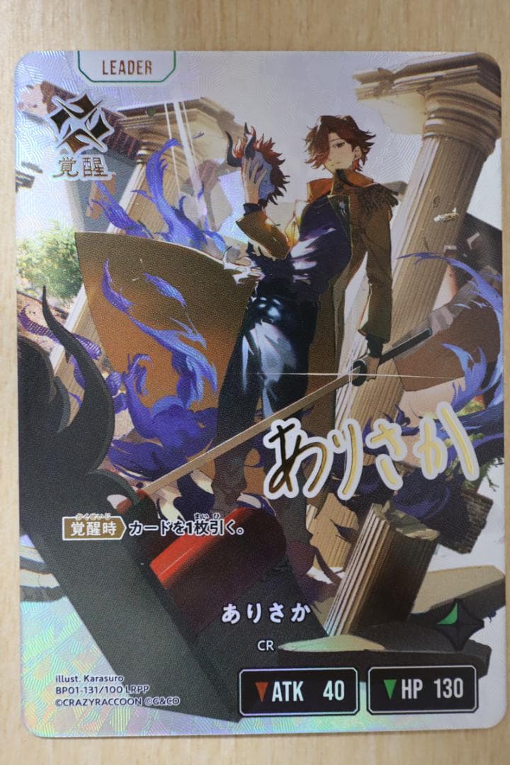 クロススターズ Xross Starts ありさか LRPP