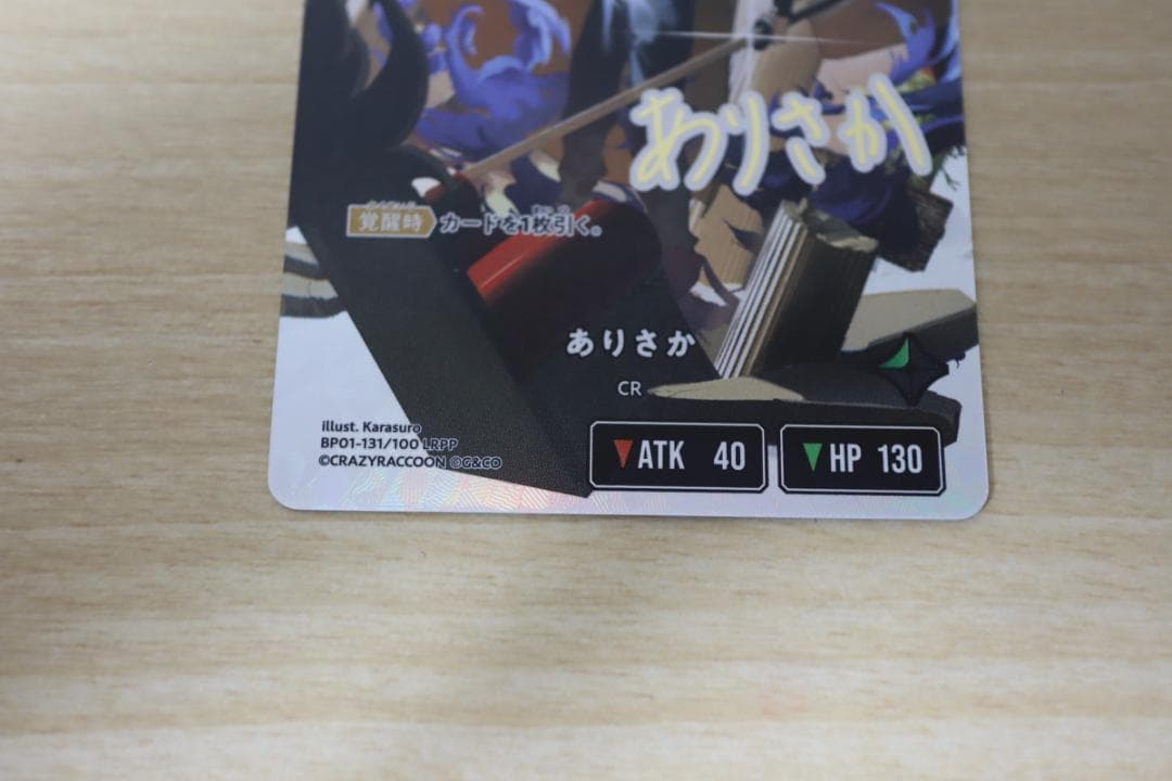 クロススターズ Xross Starts ありさか LRPP