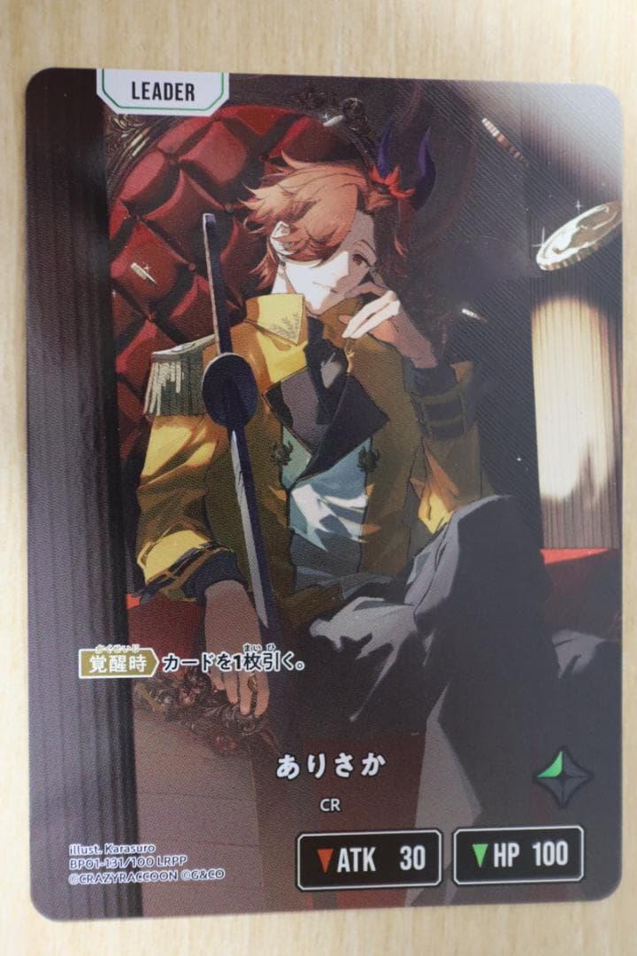 クロススターズ Xross Starts ありさか LRPP