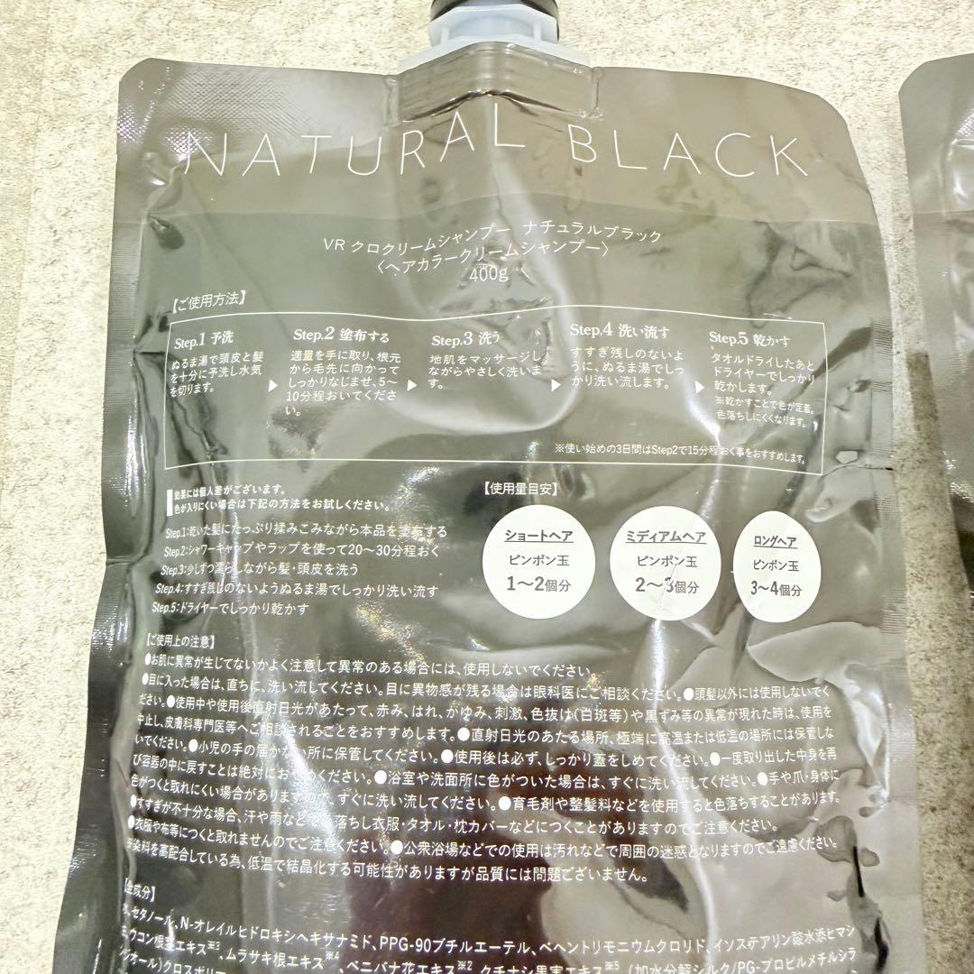 【未開封】 KURO クリームシャンプー ナチュラルブラック 400g 2個