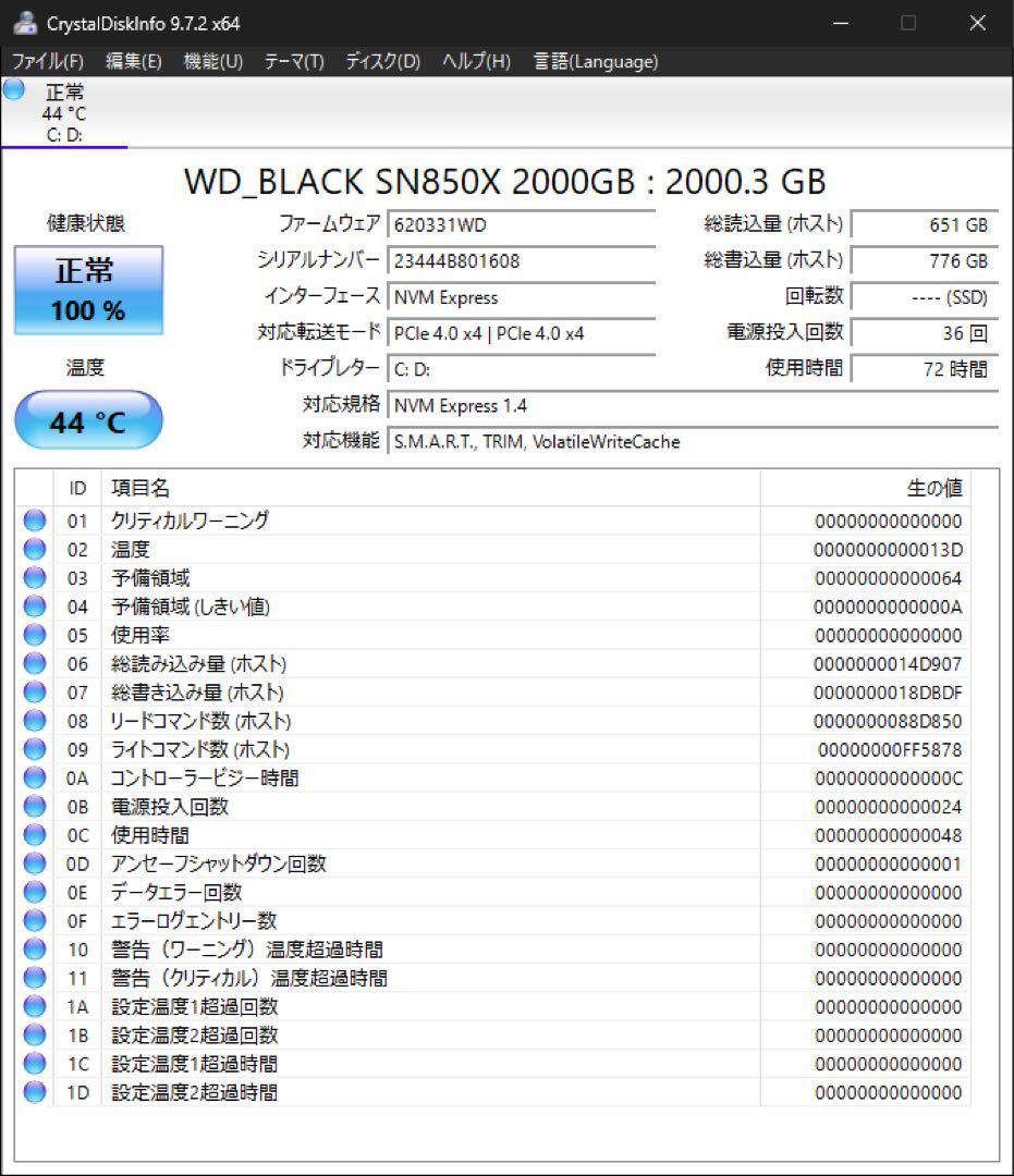 内蔵型SSD WD BLACK SN850X NVMe SSD 2TB