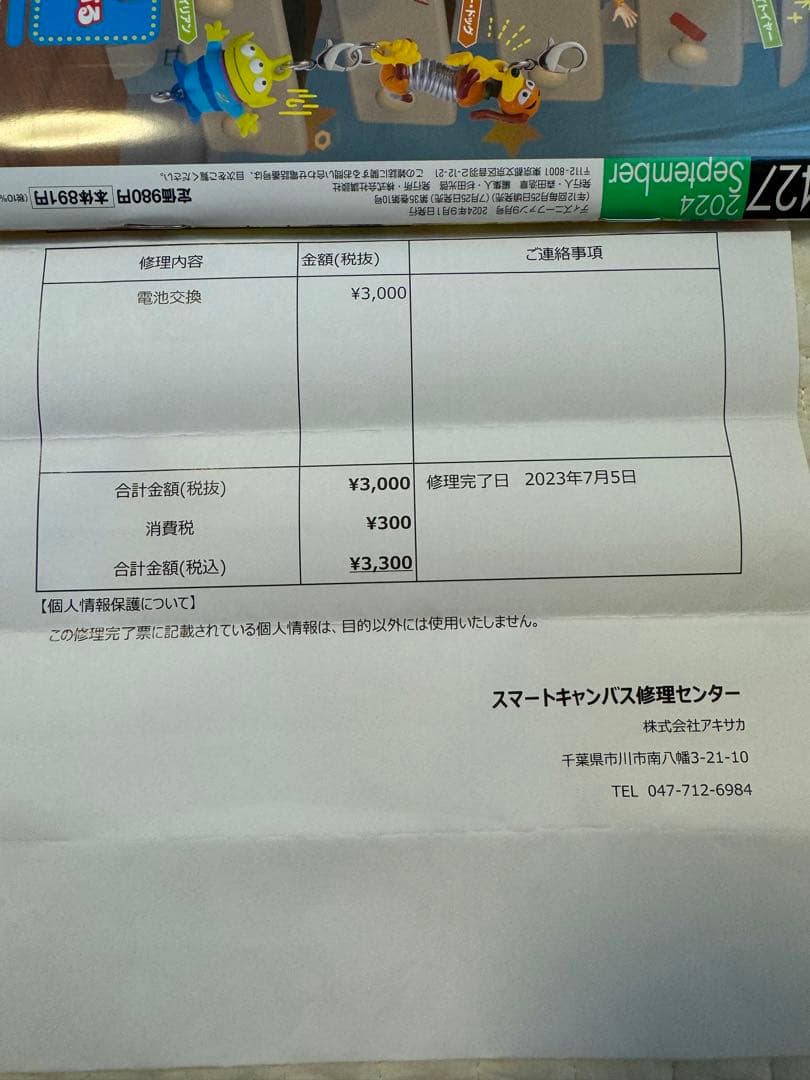 EPSON スマートキャンバス　ディズニークラシックプー