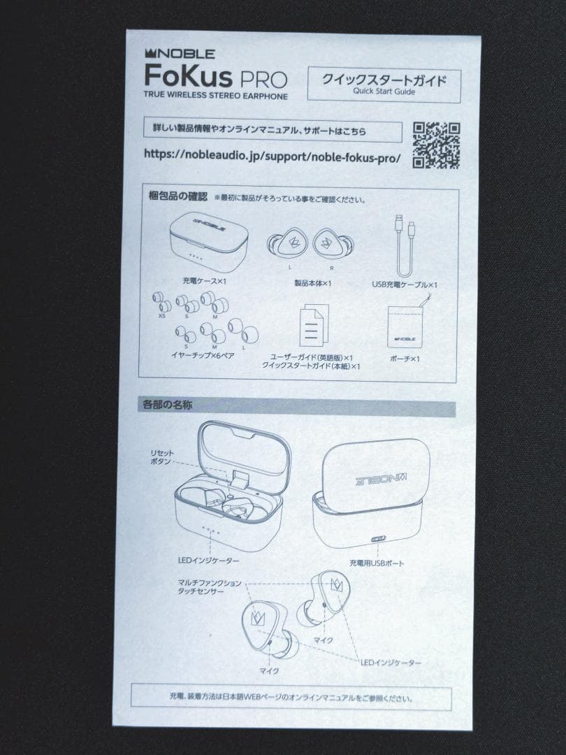 Noble FoKus PRO ワイヤレスイヤフォン