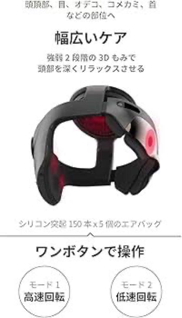 breo ヘッドスパ アイウォーマー5S