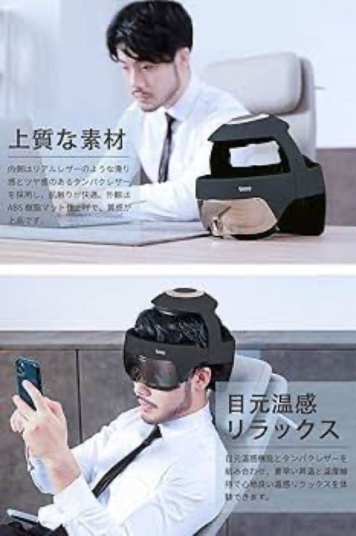 breo ヘッドスパ アイウォーマー5S