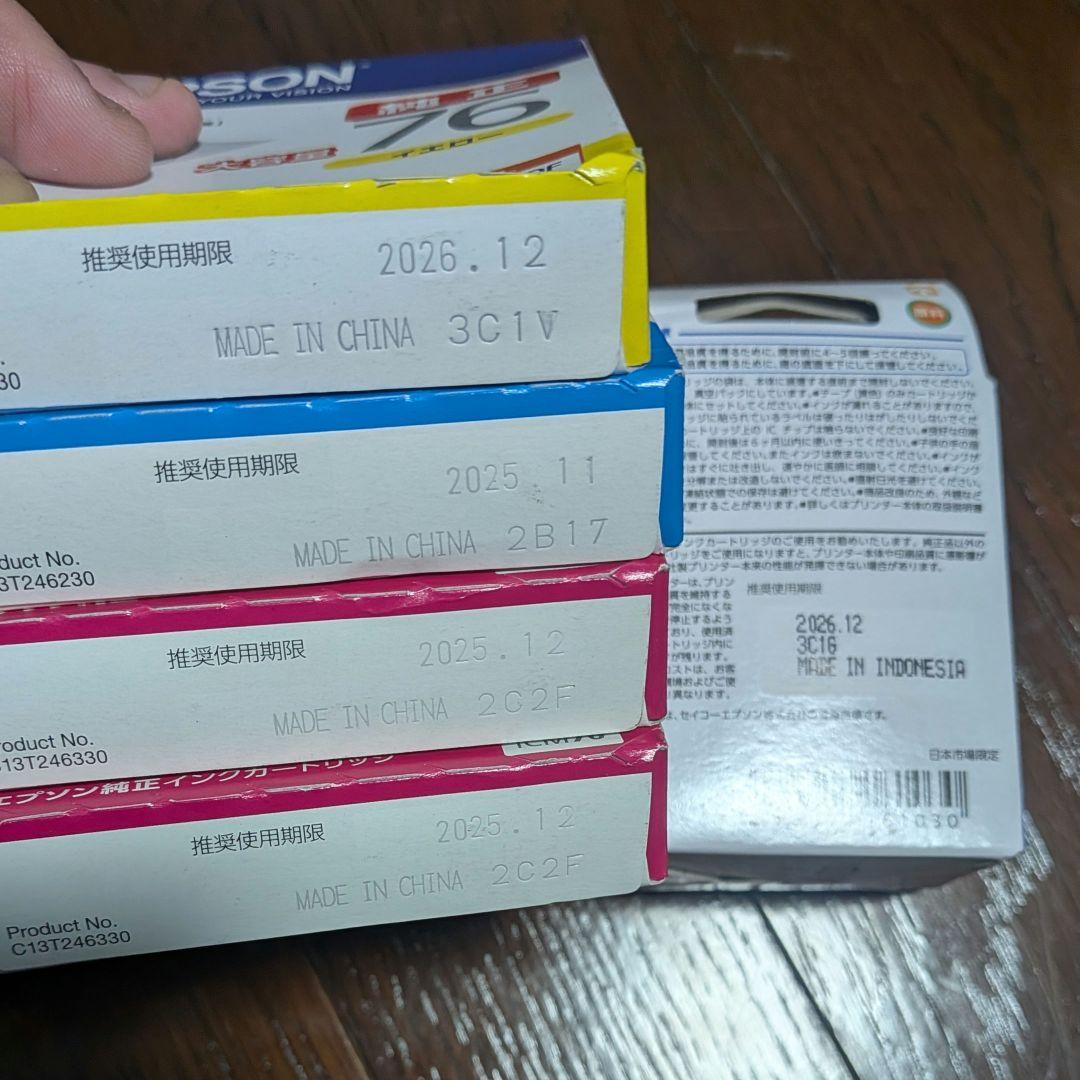 EPSON インクカートリッジ 76 4色セット＋マゼンタ