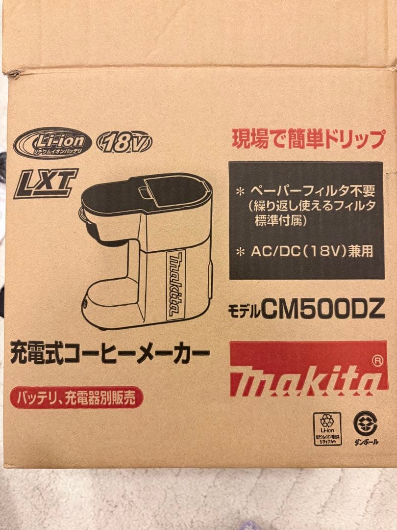 マキタ　充電式コーヒーメーカー CM500DZ +￼マキタ充電器セット