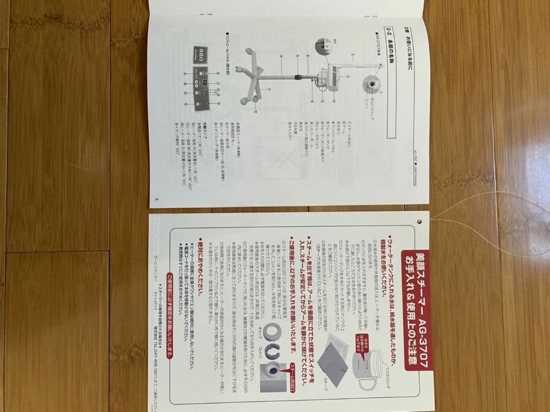 フェイシャルスチーマー　美顔器