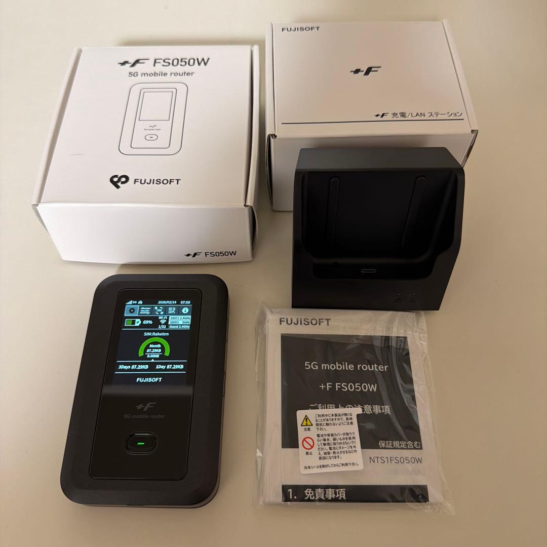 富士ソフトFS050W 本体　グレードル　セット