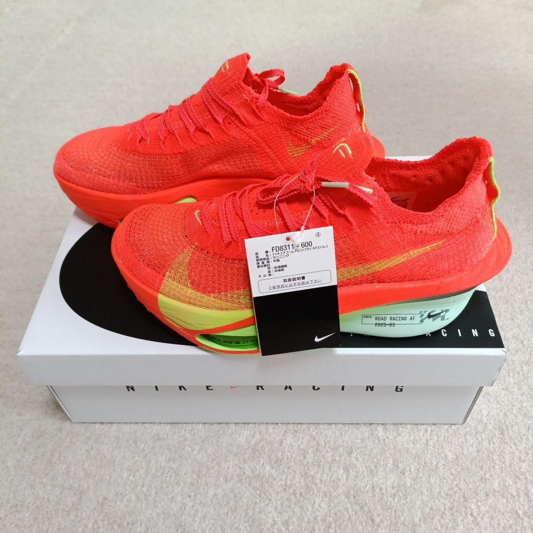 【新品】ナイキ アルファフライ3 26.0cm