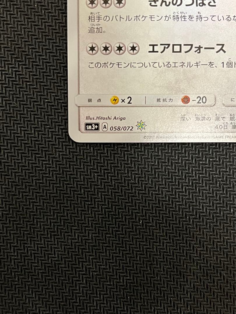 【美品】ポケモンカード　ひかるルギア