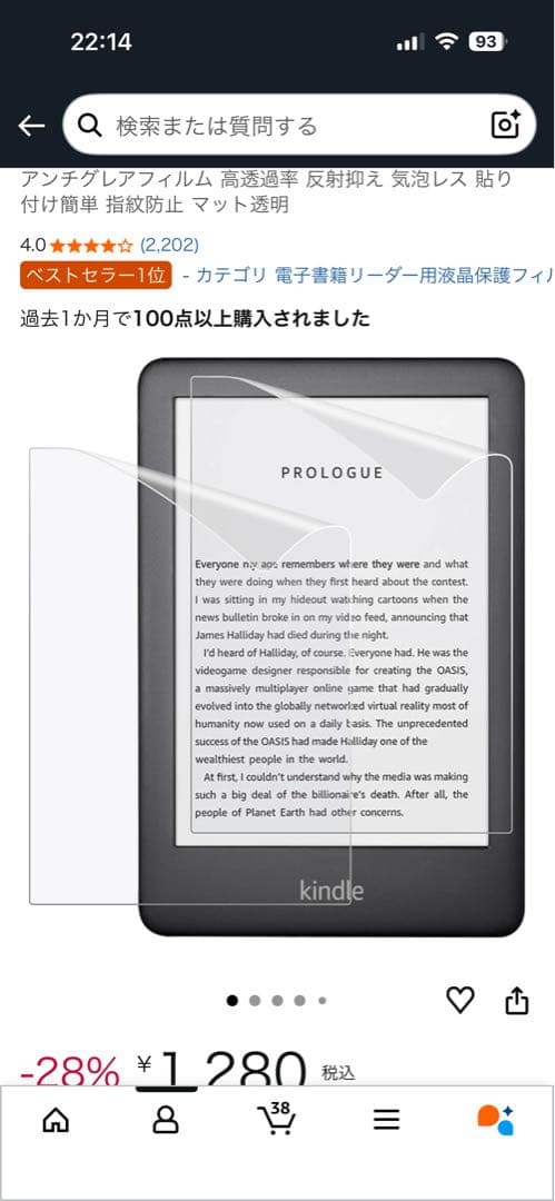 Kindle (2024年発売)第11世代 6インチ16GBブラック 広告なし