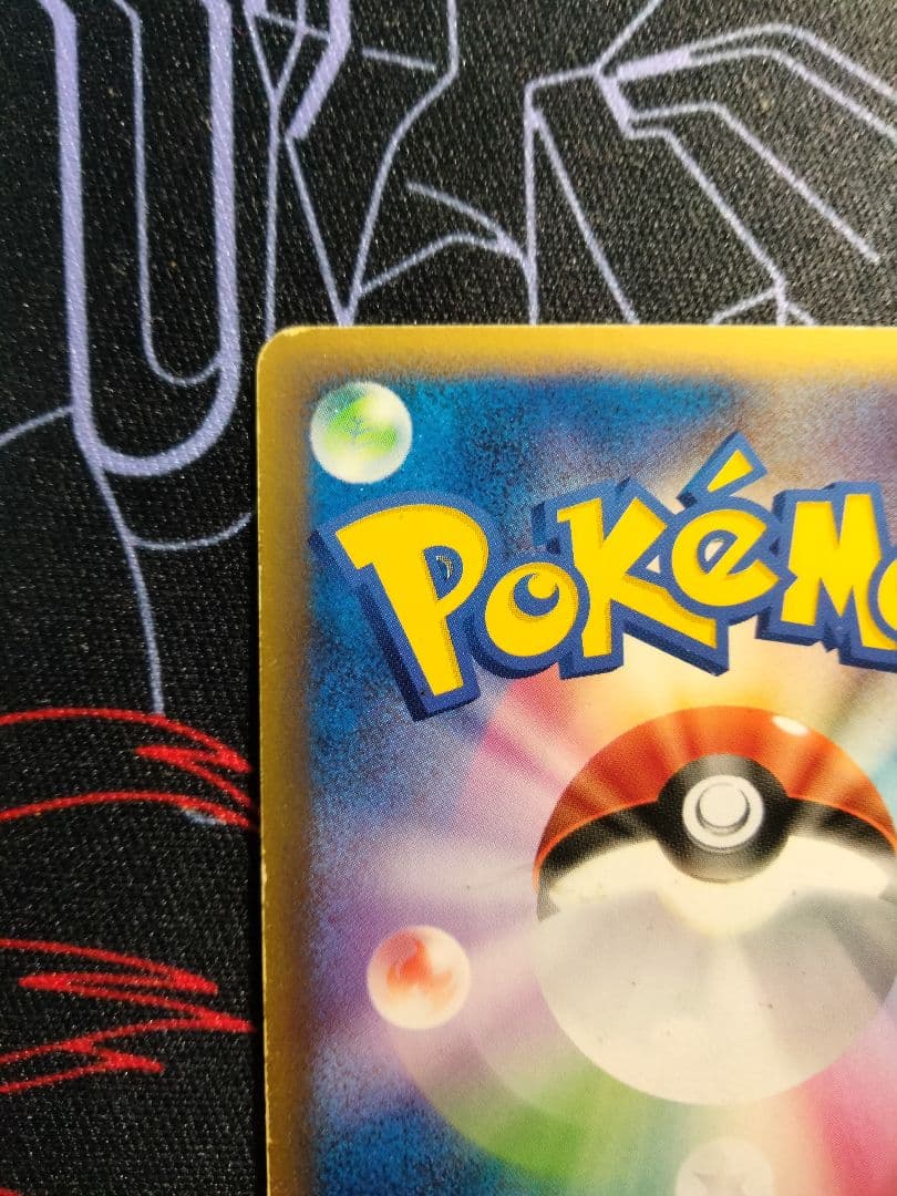 【アンリミ】 リザードン デルタ種 らいめい きせきの結晶 1枚