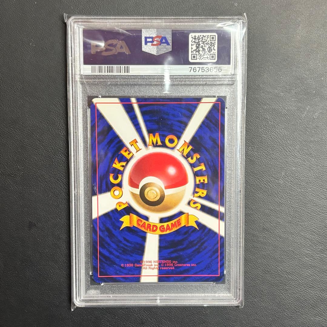 世界に89枚のみ! PSA9 ガーディ 旧裏 初版 マークなし No.058