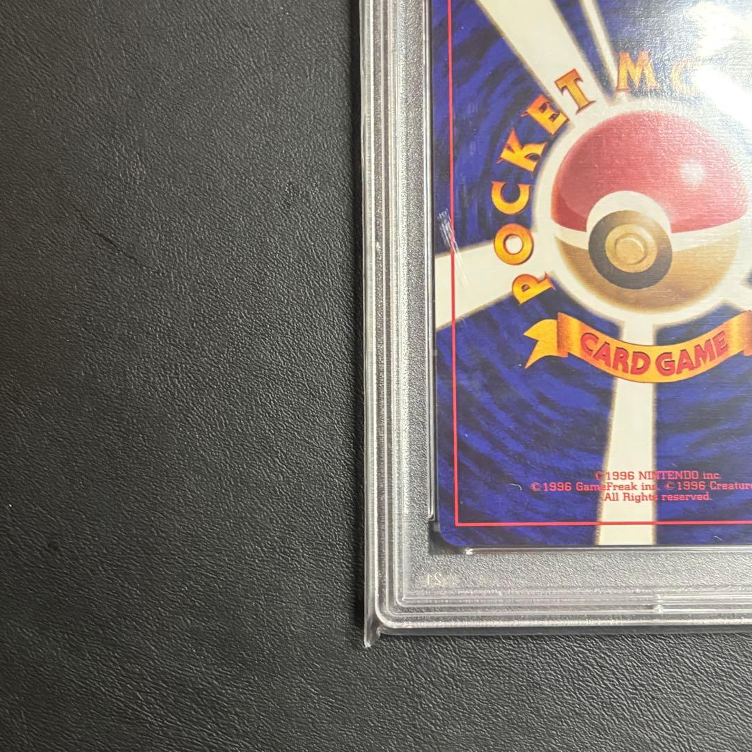 世界に89枚のみ! PSA9 ガーディ 旧裏 初版 マークなし No.058