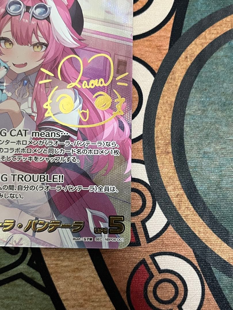 ホロライブカード　ラオーラ・パンテーラ SEC サイン入り