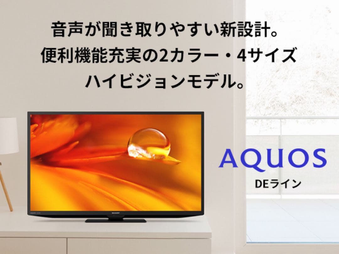 シャープ SHARP 2T-C32DE 液晶テレビ 2022年製 32インチ