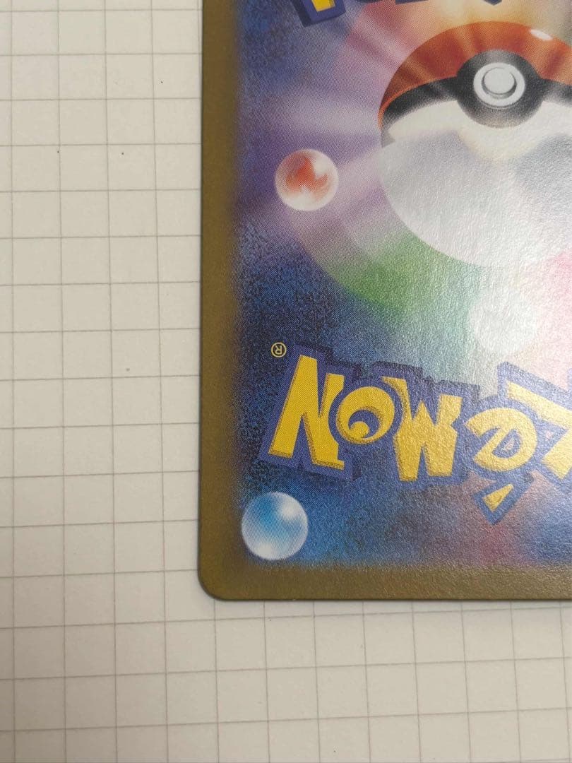 トウホクのピカチュウ tohoku Pikachu 260/SV-P