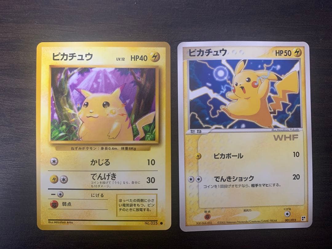 ポケモンカード　ピカチュウセット