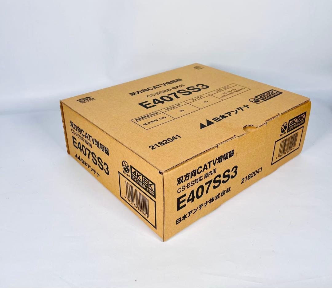日本アンテナ CS・BS／CATVブースター4K8K対応40dB型E407SS3