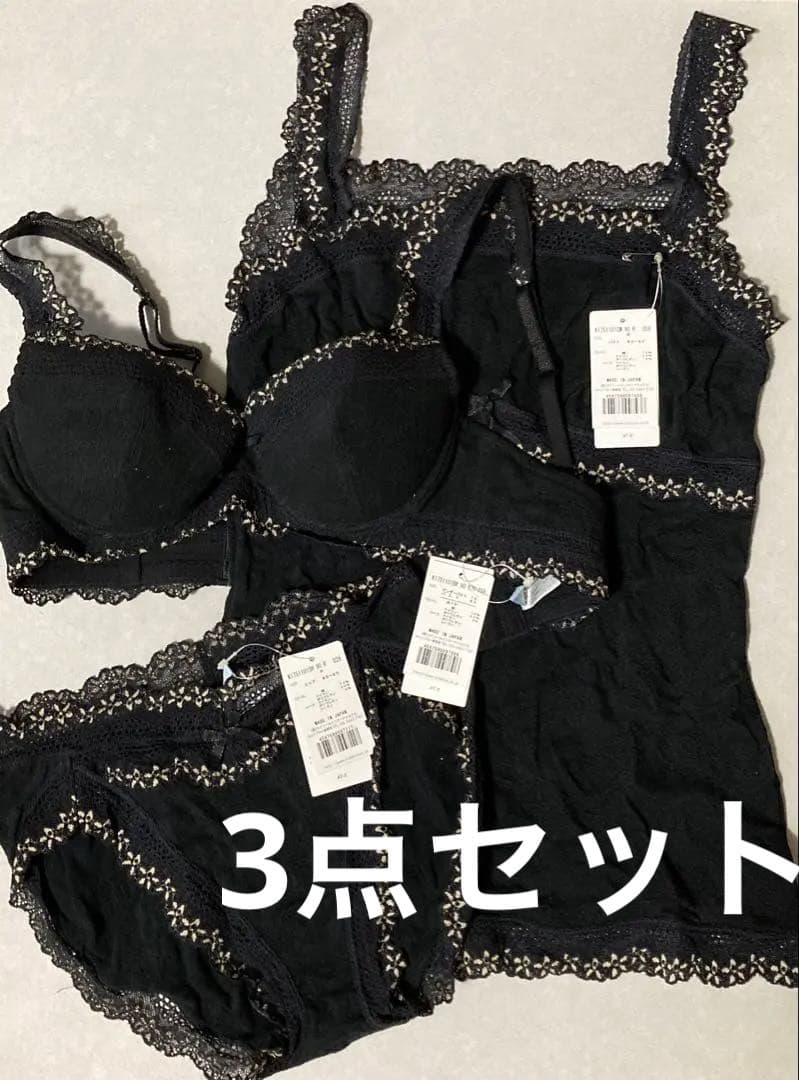 KID BLUEキッドブルー黒 ブラジャーショーツ キャミソール セット