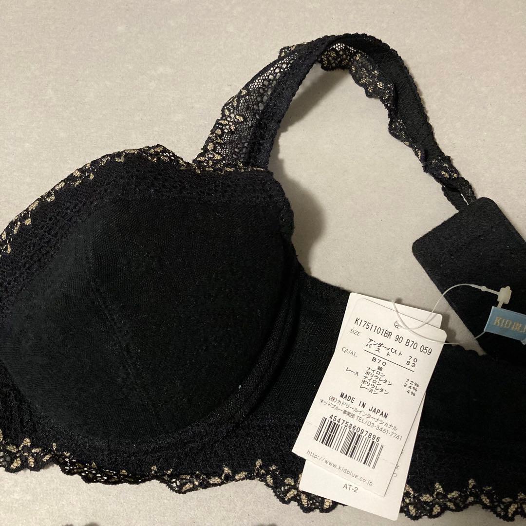 KID BLUEキッドブルー黒 ブラジャーショーツ キャミソール セット