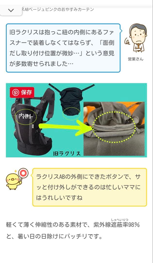 【新品・未開封】2025年最新モデル ラクリスAB ホワイトアッシュ　アップリカ