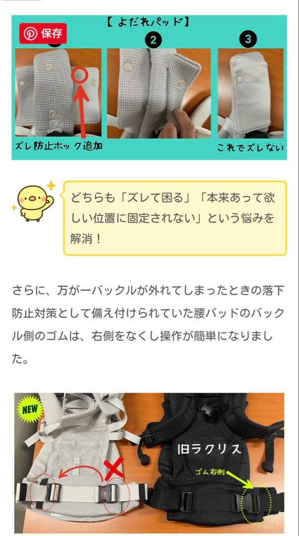 【新品・未開封】2025年最新モデル ラクリスAB ホワイトアッシュ　アップリカ