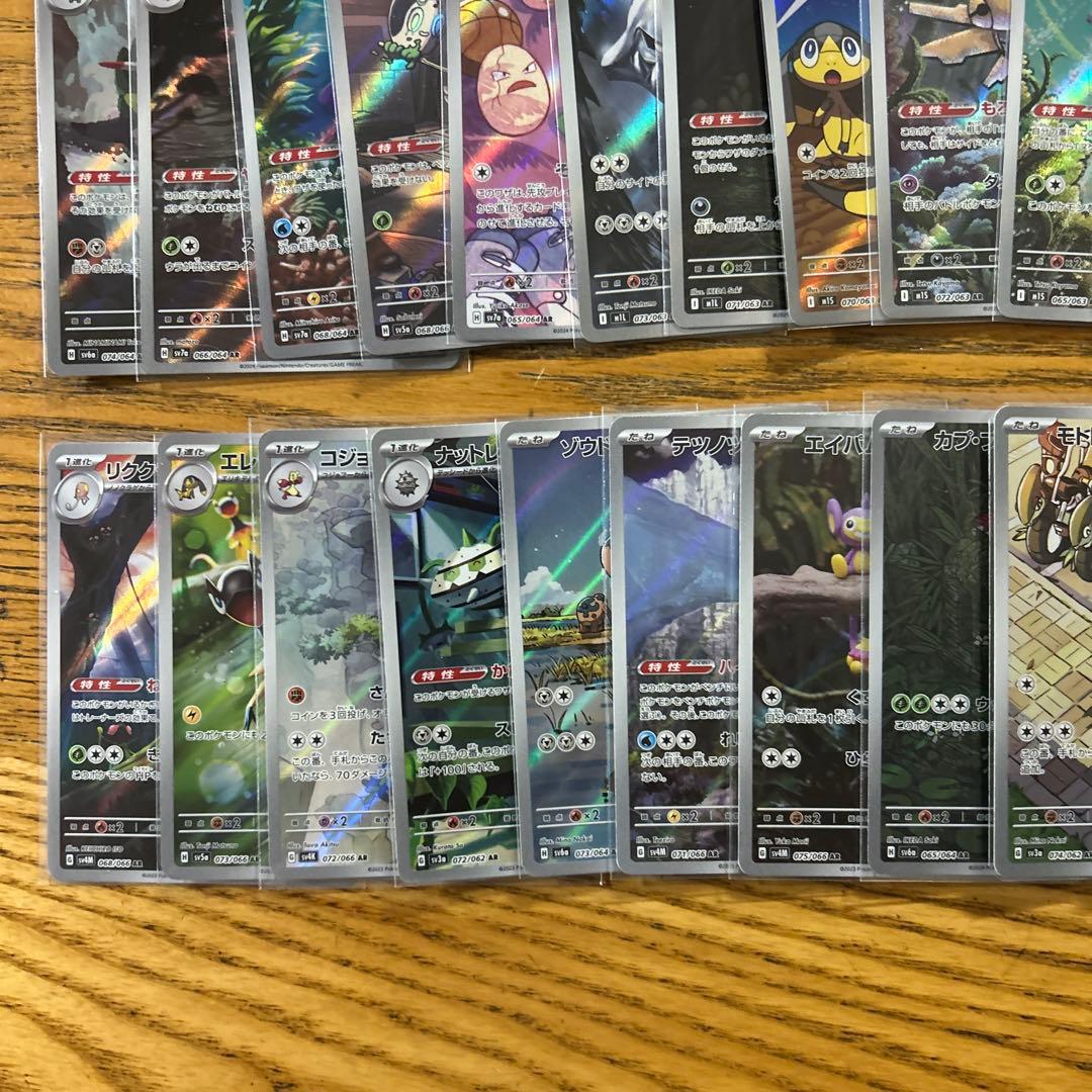 【AR CHR 100枚かぶり無し】ピカチュウ、シロナのミカルゲ、キングドラ①