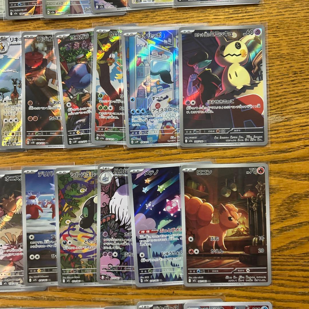 【AR CHR 100枚かぶり無し】ピカチュウ、シロナのミカルゲ、キングドラ①